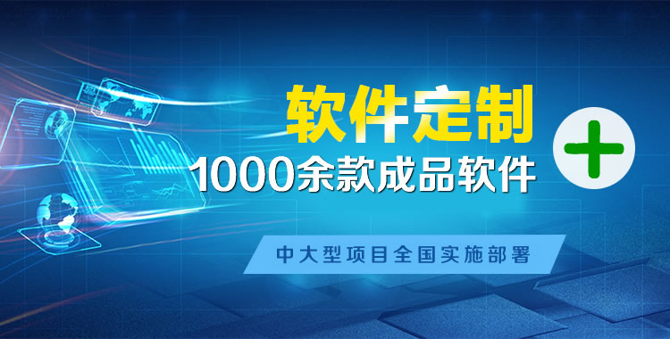青神管理系统软件软件开发
